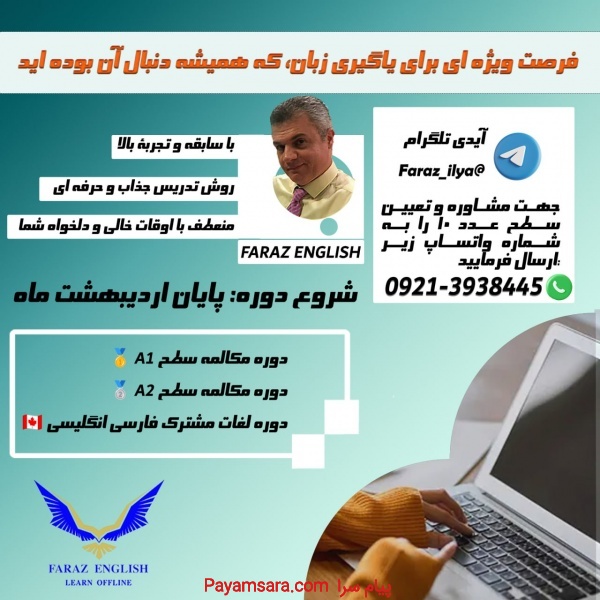 دوره های آفلاین واتساپی تلگرامی آموزش زبان انگلیسی