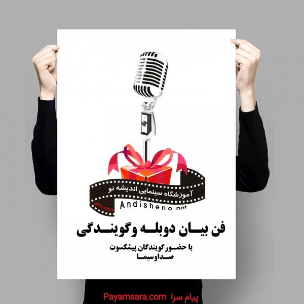 کلاس فن بیان و مهارت های ارتباطی
