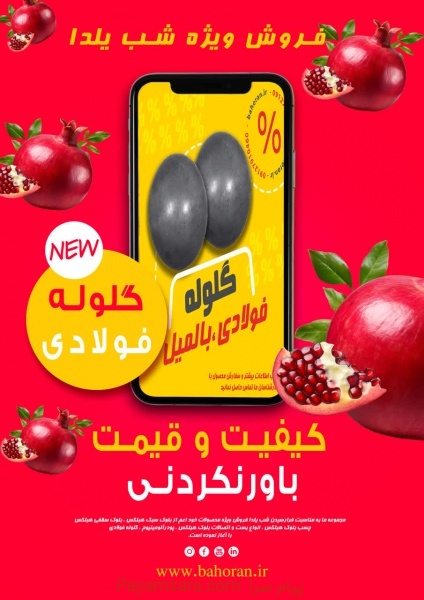 قیمت گلوله فولادی - گلوله فولادی - گلوله بالمیل