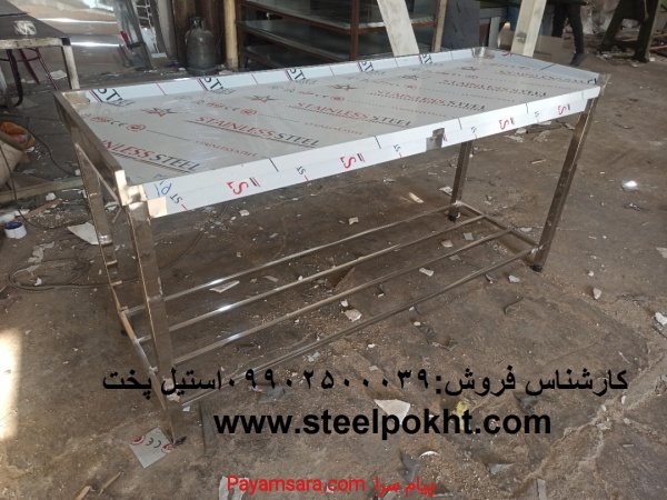میز استیل صنعتی لبه دار