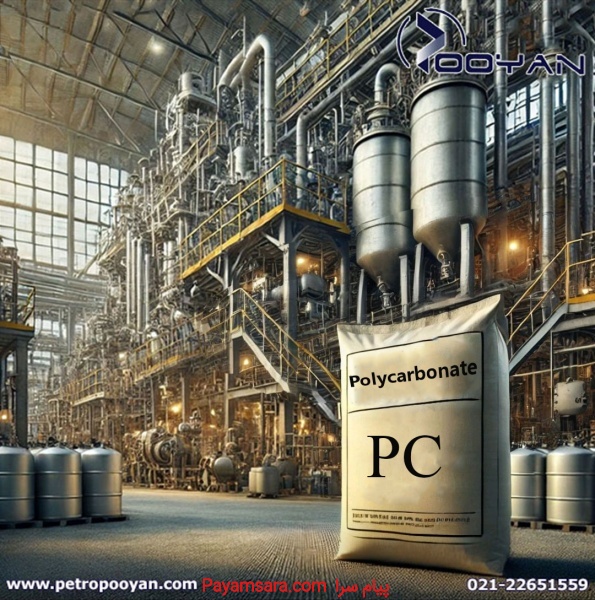فروش پلی کربنات 110UV / فروش PC 110UV