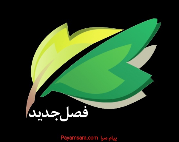 دفترفنی و خدمات کامپیوتری فصل جدید