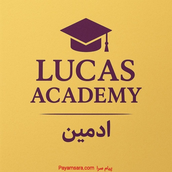 ادمین پاسخگویی