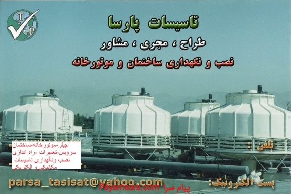 پیمانکاری تاسیسات مکانیکی و الکتریکی