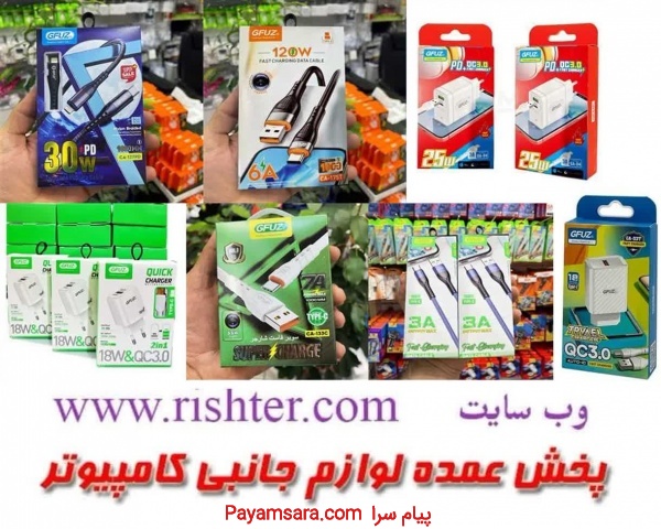 پخش عمده انواع محصولات جی فیوز در پخش ریشتر