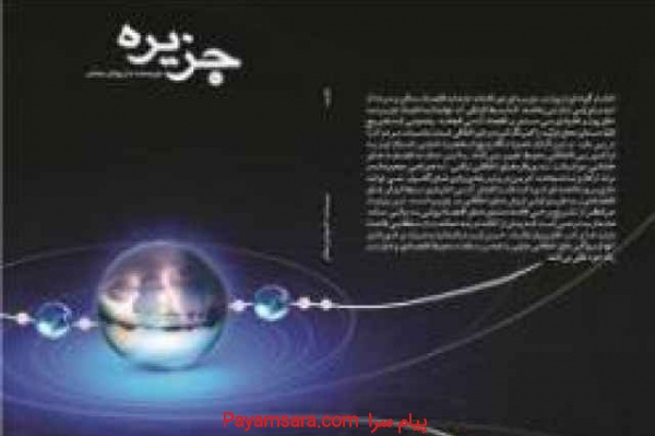 کتاب جزیره