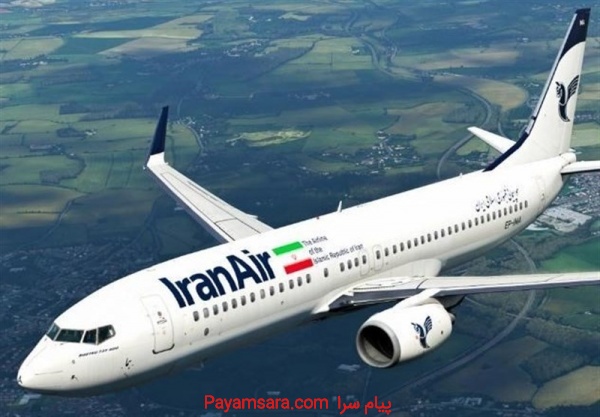 پرواز داخلی و بین المللی