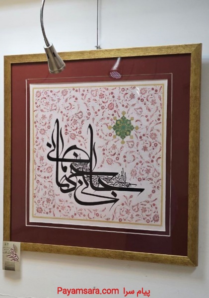 سفارش خوشنویسی ونقاشیخط