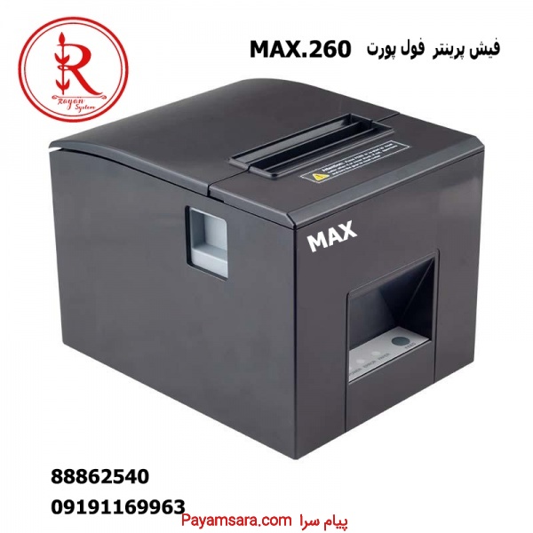 فیش پرینتر MAX