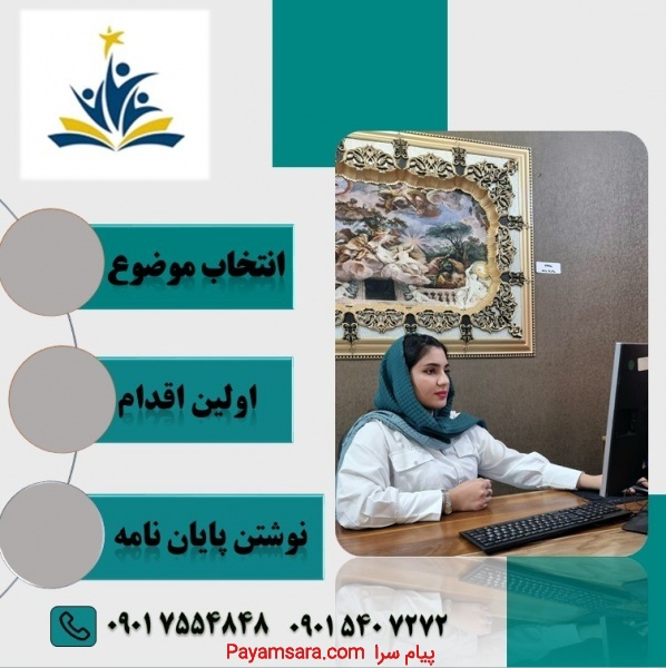 انجام تمامی خدمات دانشجویی و دانشگاهی