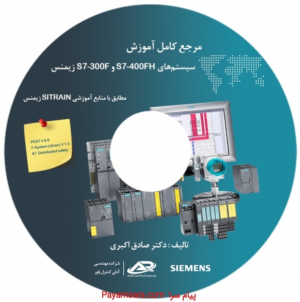 نسخه ی الکترونیکی کتاب آموزش S7-300,400FH زیمنس