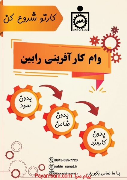 ✨️با ما کارآفرین شو !✨️