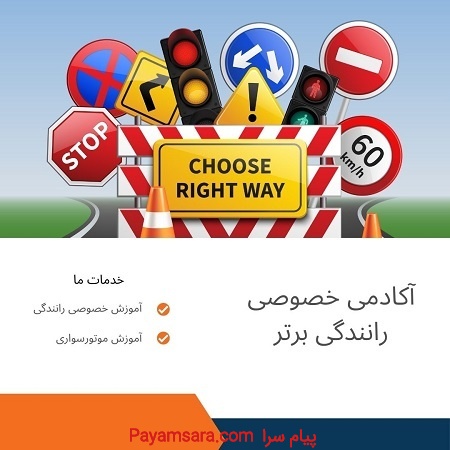 قیمت آموزش خصوصی رانندگی در تهران