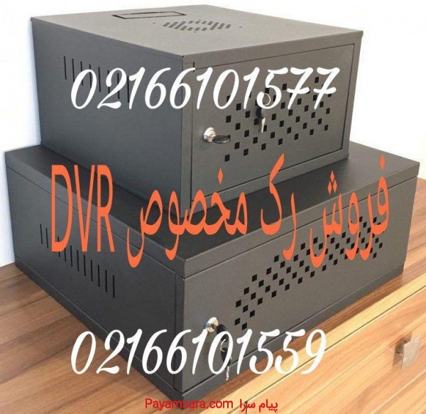 فروش رک 4یونیت مخصوص دی وی ار