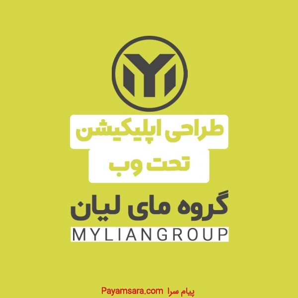 طراحی وب اپلیکیشن در بوشهر