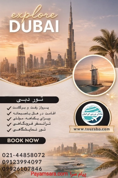 توردبی، ویزای دبی