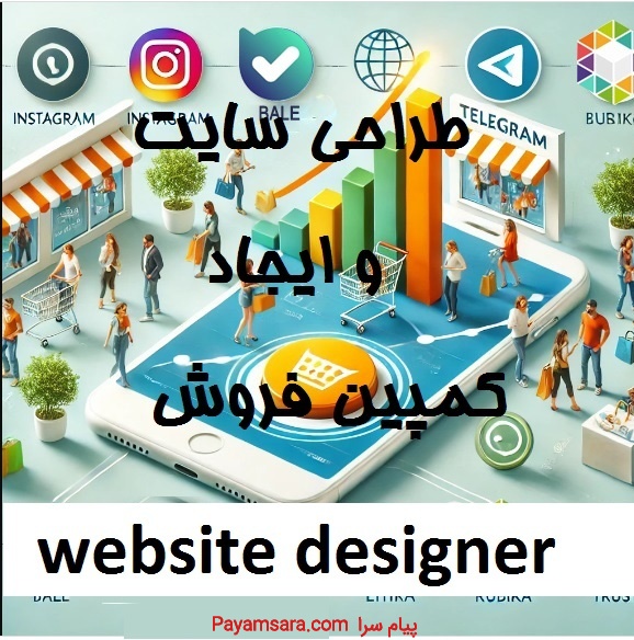 طراحی سایت فروشگاهی سریع وارزان با وردپرس+پشتیبانی
