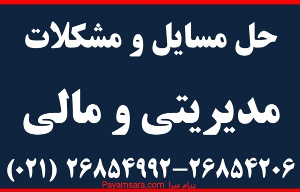ورشکستگی - قسطی کردن بدهی - خروج از بحران مالی