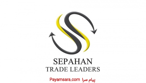 بازرگانی در اصفهان | صادرات واردات ترخیص کالا
