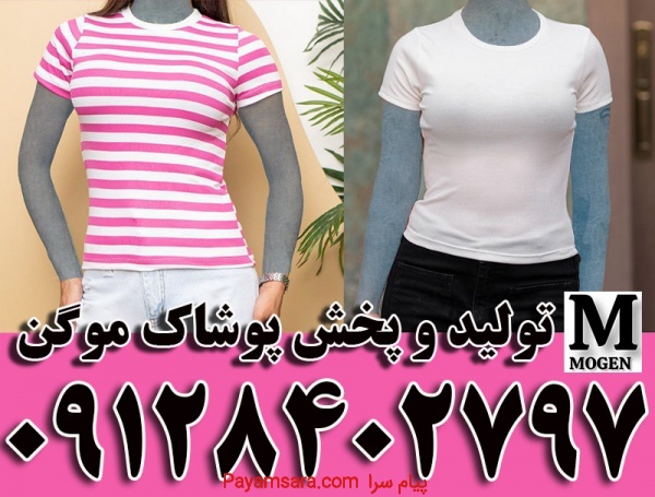 کانال تلگرام تولیدی پوشاک زنانه تهران