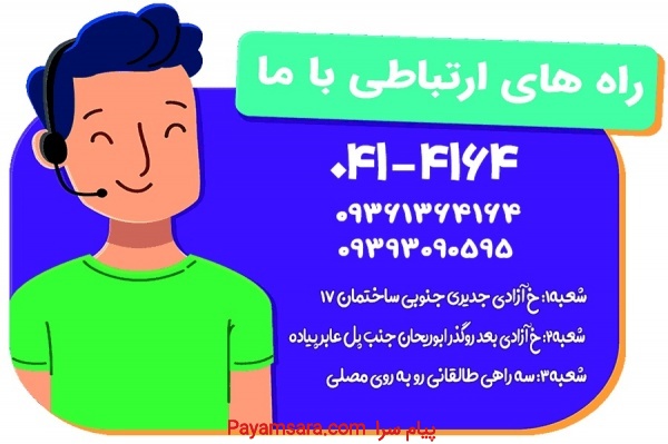آموزش ارز دیجیتال در تبریز