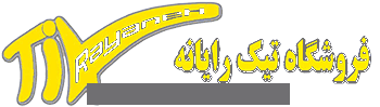 فروش استئوک انواع قطعات کامپیوتری
