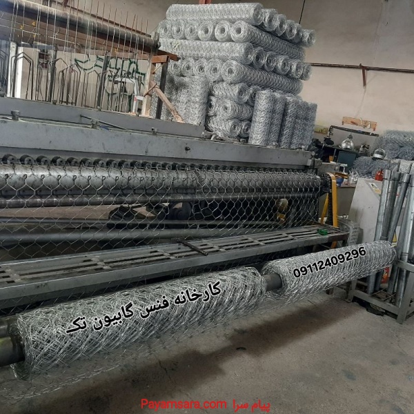 کارخانه فنس گابیون تک لنگرود