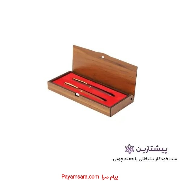 جعبه چوبی خودکار تبلیغاتی جفت