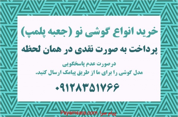 خرید گوشی اکبند 24 ساعته