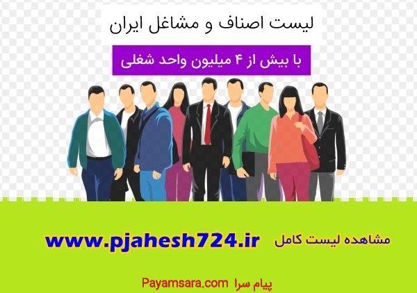 بانک اطلاعات فروشگاه های لوازم خانگی ایران