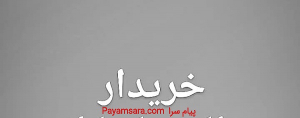 خریدار محصولات ایران خودرو