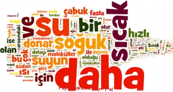 آموزش خصوصی زبان ترکی استانبولی درآموزشگاه آفر-رشت