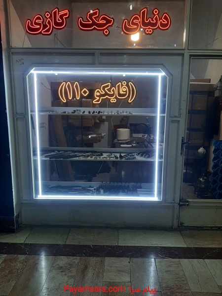 فروش جک گازی کاپوت وصندوق ترکیه درجه یک بدون واسطه