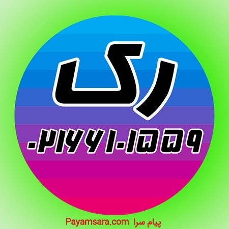 بهتین رک دیواری و ایستاده با بالاترین کیفیت