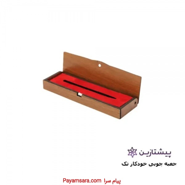 جعبه چوبی با فوم روکش قرمز | جعبه کادویی و تبلیغات