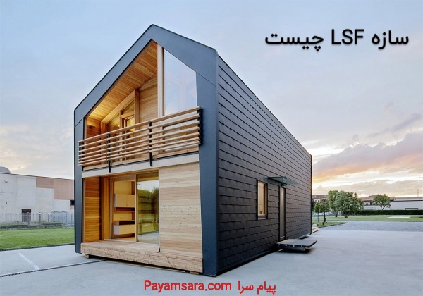 ساخت ساختمان پیش ساخته