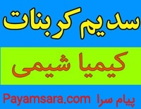 فروش کربنات سدیم