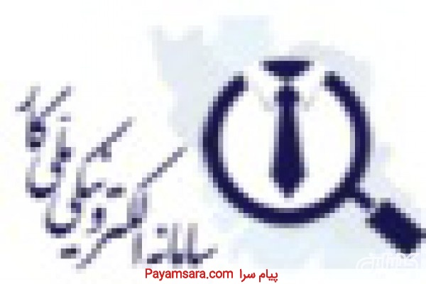 جدید ترین آگهی های استخدام در اصفهان