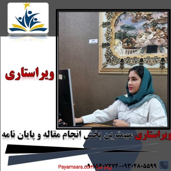 پروپوزال و مقاله خود را به ما بسپارید