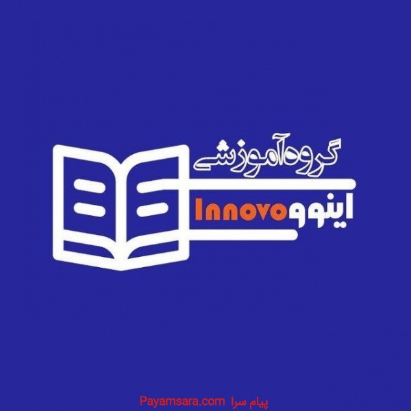موسسه خصوصی زبان اینوو
