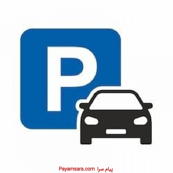 خرید تجهیزات پارکینگی - بازار ترافیکی