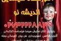 کلاس های تابستانه جذاب و کاربردی