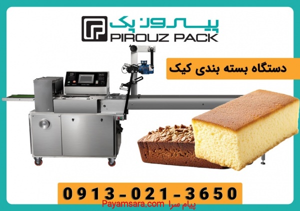 خرید دستگاه بسته بندی کیک