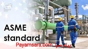 استانداردهای آزمایشگاه ها استانداردهای a2la
