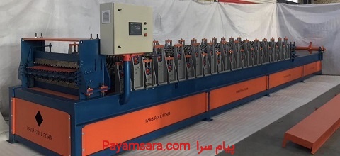 دستگاه رول فرمینگ دوطبقه سینوسی وذوزنقه09121007760