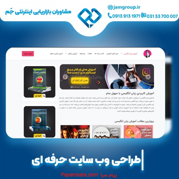 بهترین شرکت طراحی وب سایت در اصفهان با سحر قاسمی