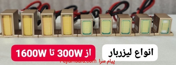 انواع لیزر بار دستگاه تماسی بدون واسطه