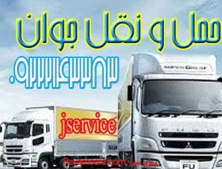 حمل و نقل انواع بار یخچالی در کرمان