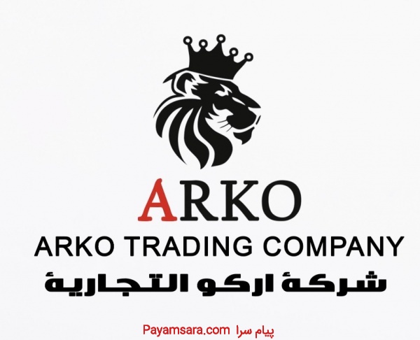 بازرگانی آرکو(خرید و فروش انوا کفش  صندل بچه گانه)
