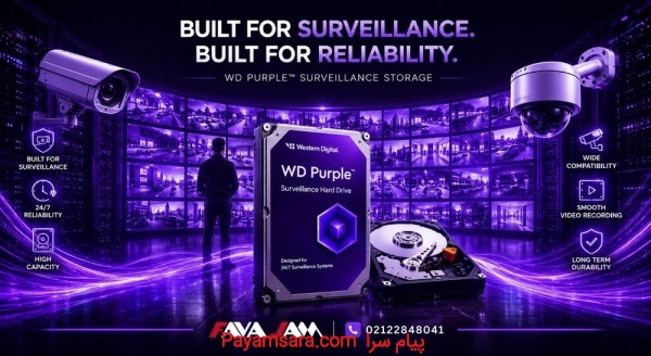 ضبط بدون توقف، امنیت بدون نگرانیWD Purple